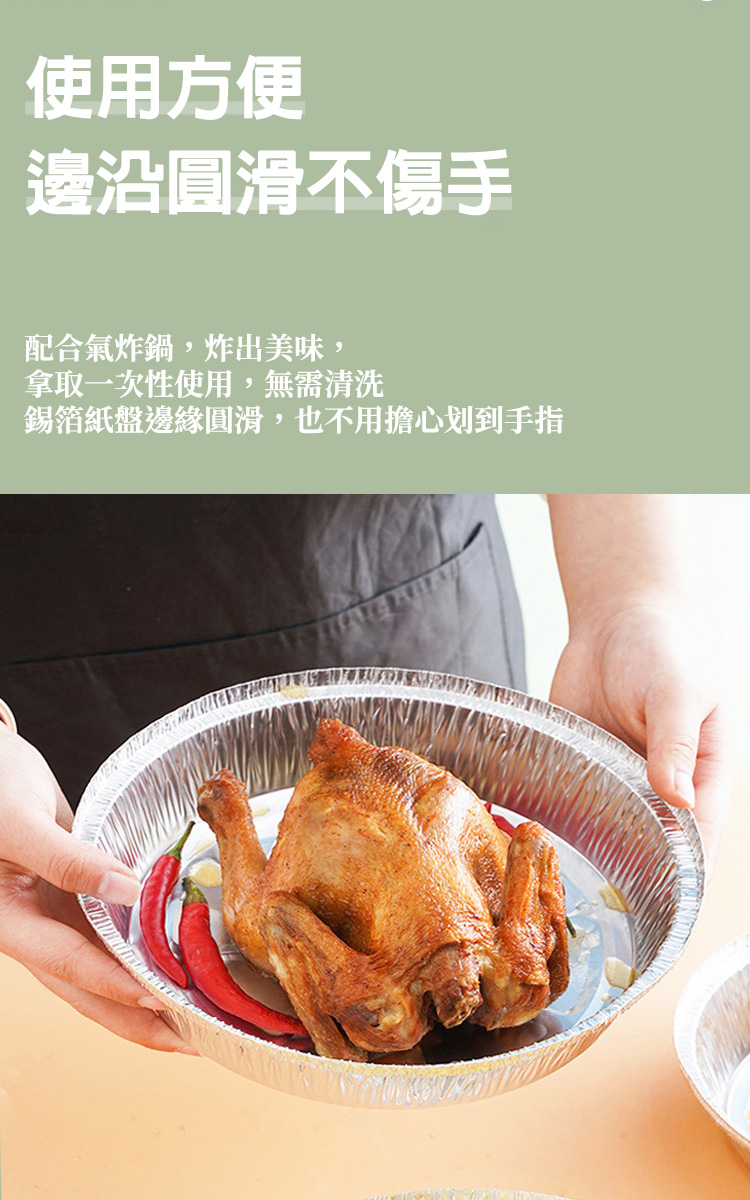 便捷免洗空氣炸鍋專用錫紙盤(100張)