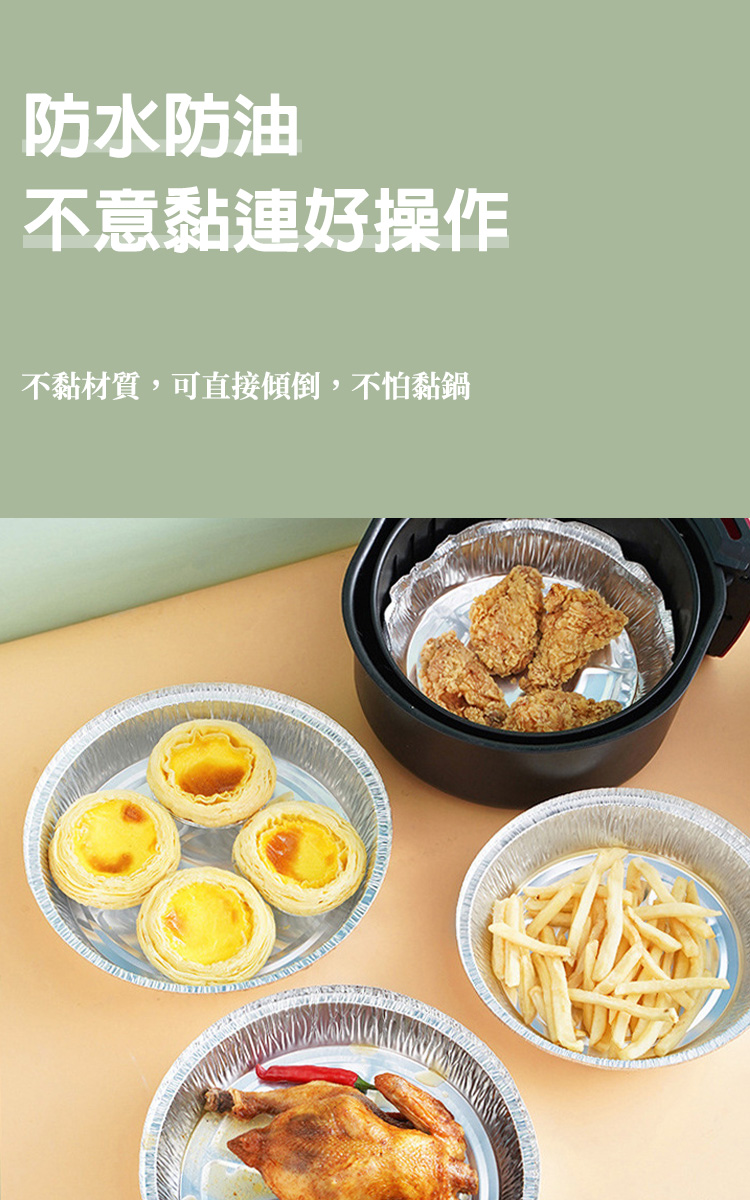 便捷免洗空氣炸鍋專用錫紙盤(100張)