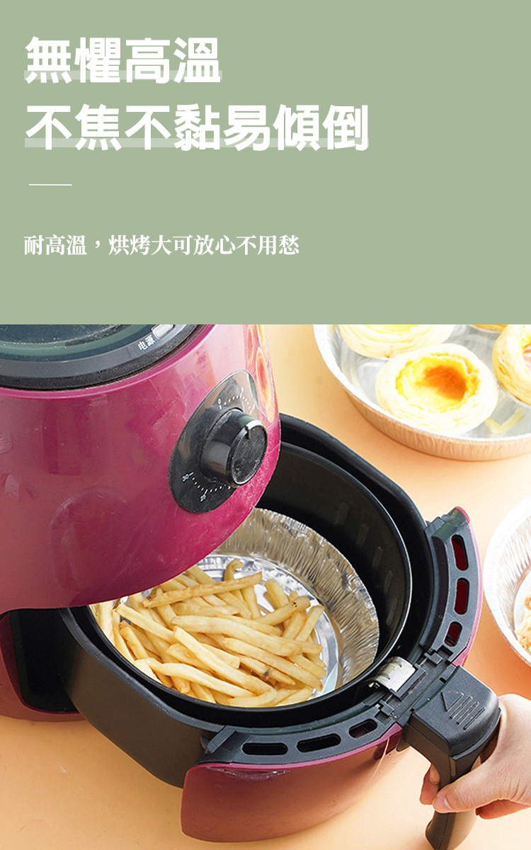 便捷免洗空氣炸鍋專用錫紙盤(100張)
