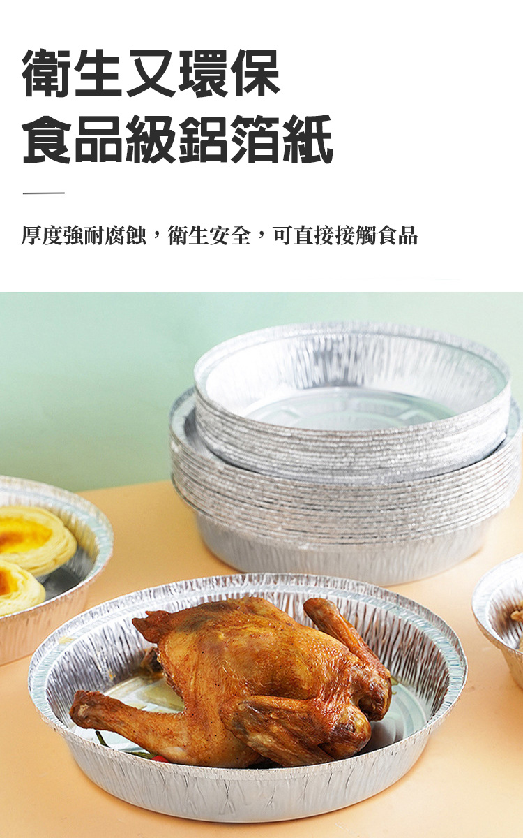 便捷免洗空氣炸鍋專用錫紙盤(100張)