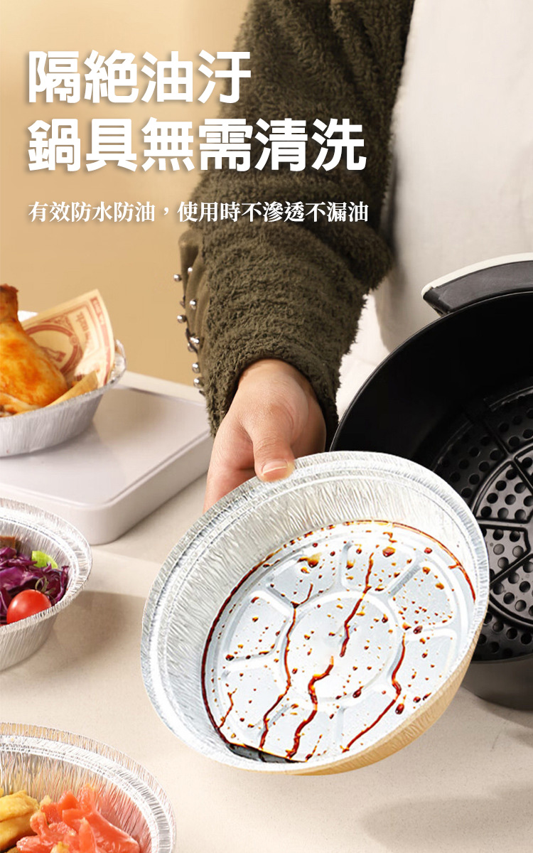便捷免洗空氣炸鍋專用錫紙盤(100張)