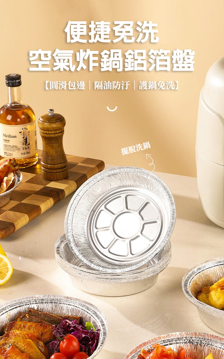 便捷免洗空氣炸鍋專用錫紙盤(100張)