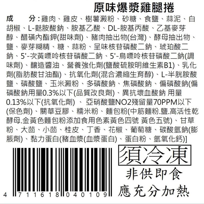【賣魚的家】多汁鮮嫩雞腿捲(400g±3%/4條/包)