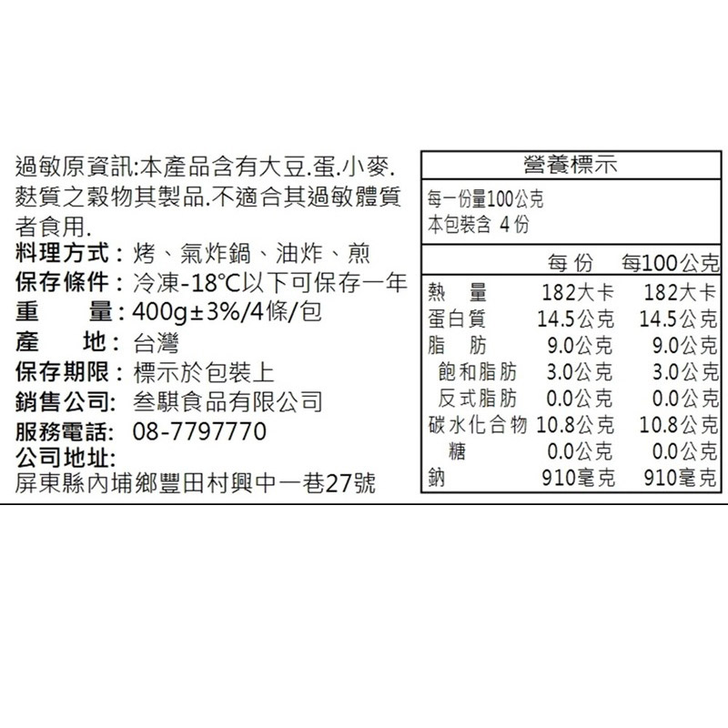 【賣魚的家】多汁鮮嫩雞腿捲(400g±3%/4條/包)