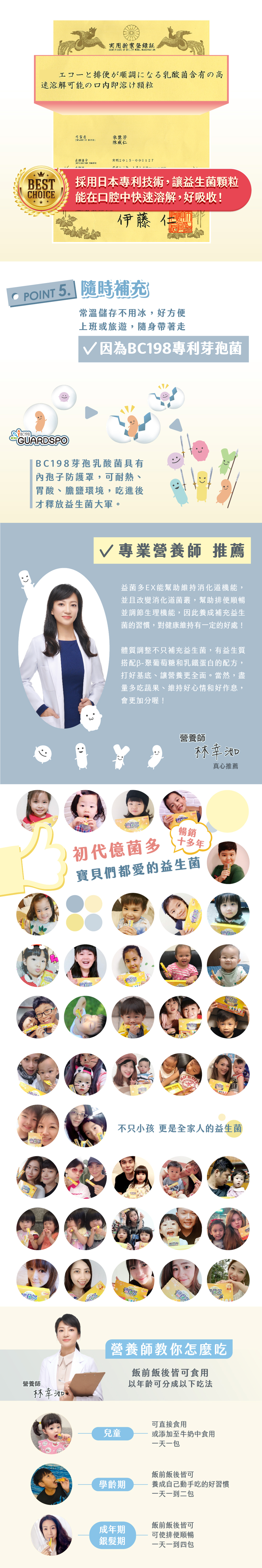 【JoyHui佳悅】益菌多EX升級版30包 (澳洲專利BC198乳酸菌+DHA+乳鐵蛋白+益生元+兒童益生菌)