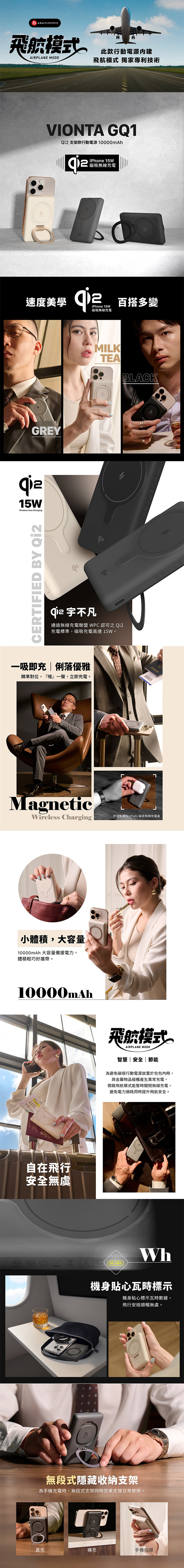 【亞果元素】VIONTA GQ1 Qi2支架款行動電源10000mAh 