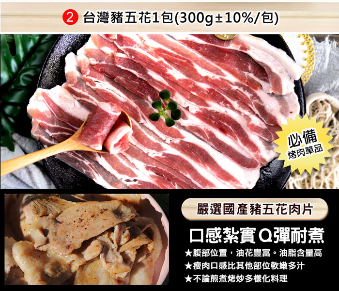【築地一番鮮】無牛肉福袋6件組(2-4人1.3kg)