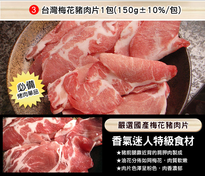 【築地一番鮮】無牛肉福袋6件組(2-4人1.3kg)
