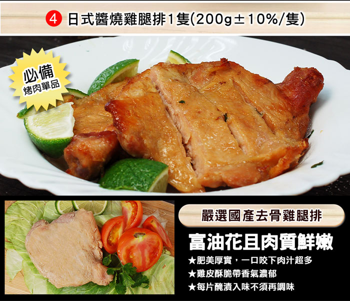 【築地一番鮮】無牛肉福袋6件組(2-4人1.3kg)