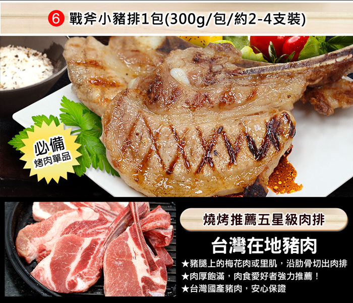 【築地一番鮮】無牛肉福袋6件組(2-4人1.3kg)