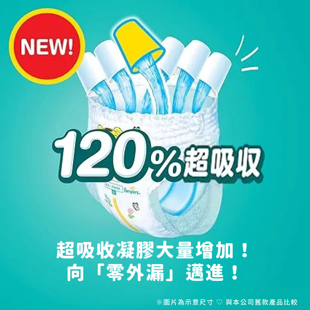 Pampers 幫寶適巧虎拉拉褲 超吸收 褲型尿布 M-2XL 箱購