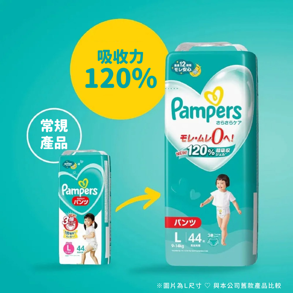 Pampers 幫寶適巧虎拉拉褲 超吸收 褲型尿布 M-2XL 箱購