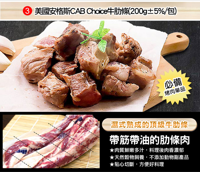 【築地一番鮮】中秋烤肉全牛饗宴(厚切沙朗+嫩肩牛排+牛肋條+帶骨牛排)