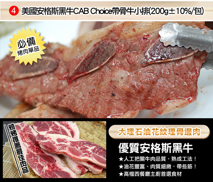 【築地一番鮮】中秋烤肉全牛饗宴(厚切沙朗+嫩肩牛排+牛肋條+帶骨牛排)