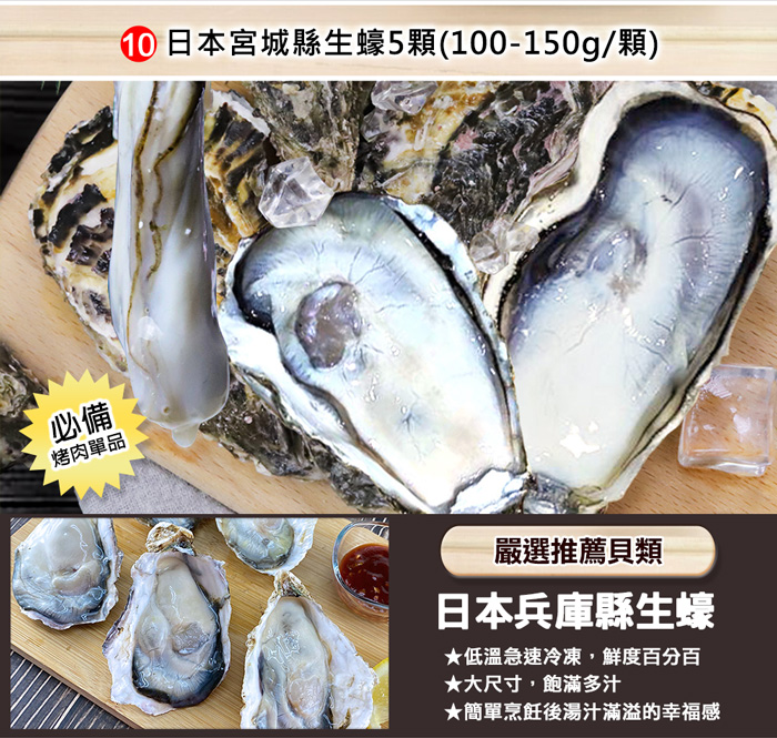 【築地一番鮮】中秋烤肉海陸11件派對(約5-7人約3.6kg)-無牛肉