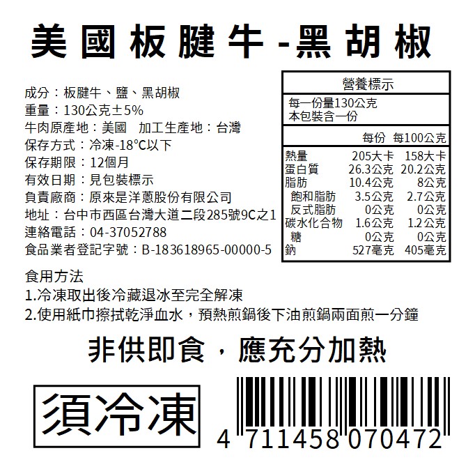 【原來是洋蔥】舒肥牛排130g