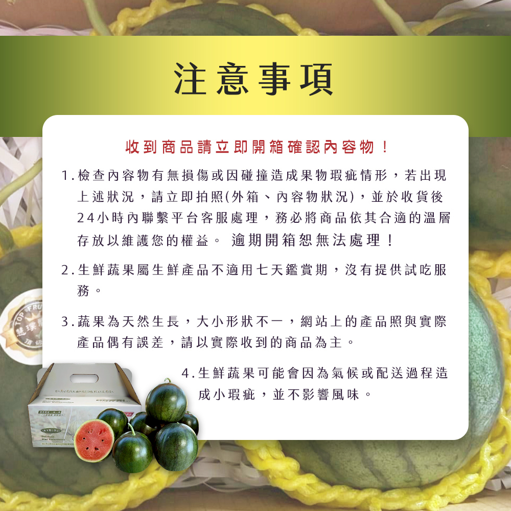 預購【雪莉朵辣嚴選】馬卡龍 紅肉小西瓜 迷你果（5-7粒）4斤箱