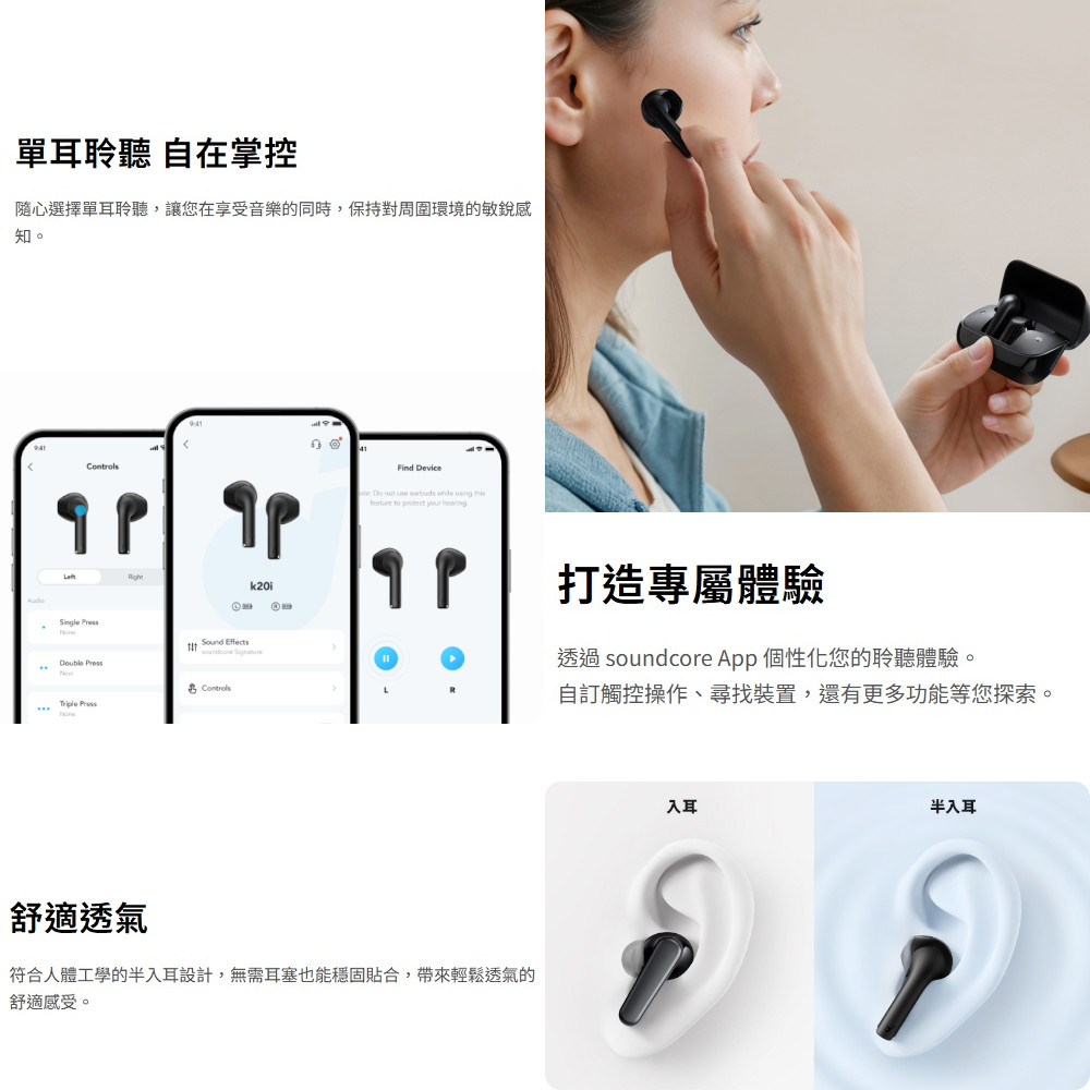 Soundcore聲闊K20i(A3994)半入耳式無線藍牙耳機