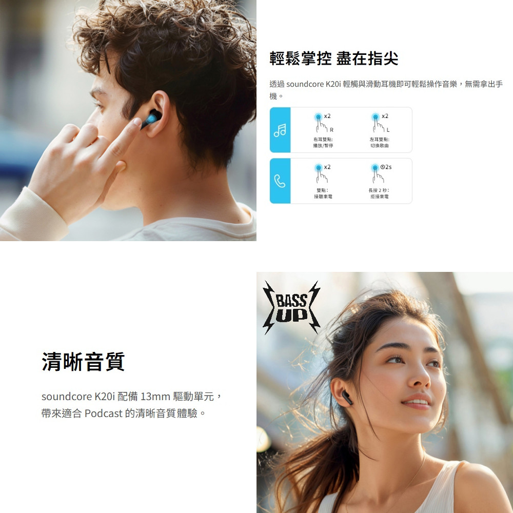 Soundcore聲闊K20i(A3994)半入耳式無線藍牙耳機