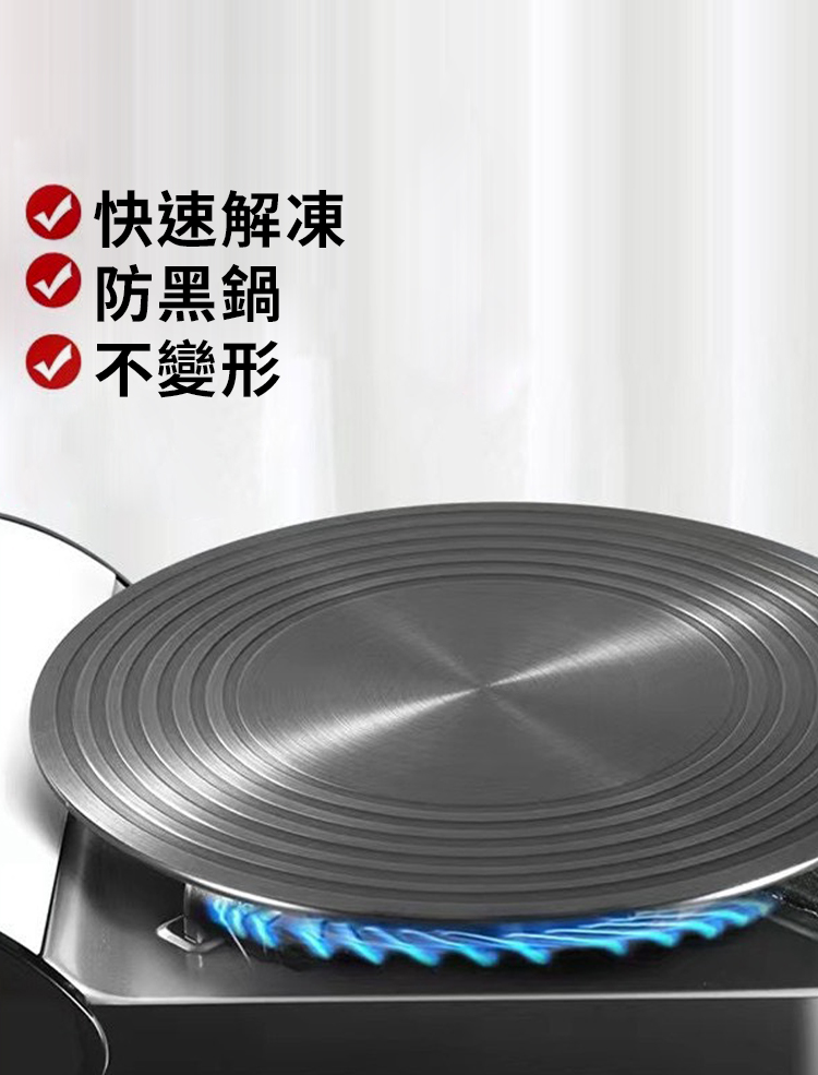 多功能快速導熱解凍盤28cm