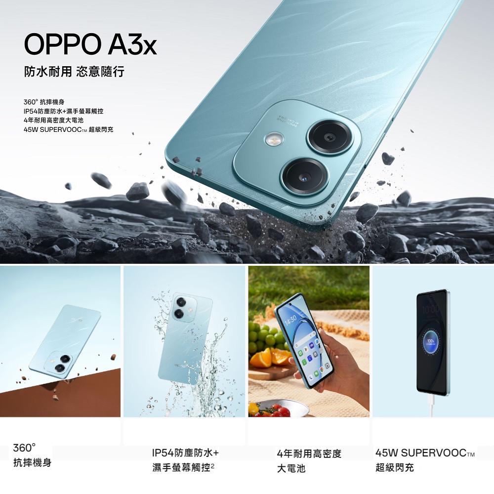 OPPO-A3x (4G128G)