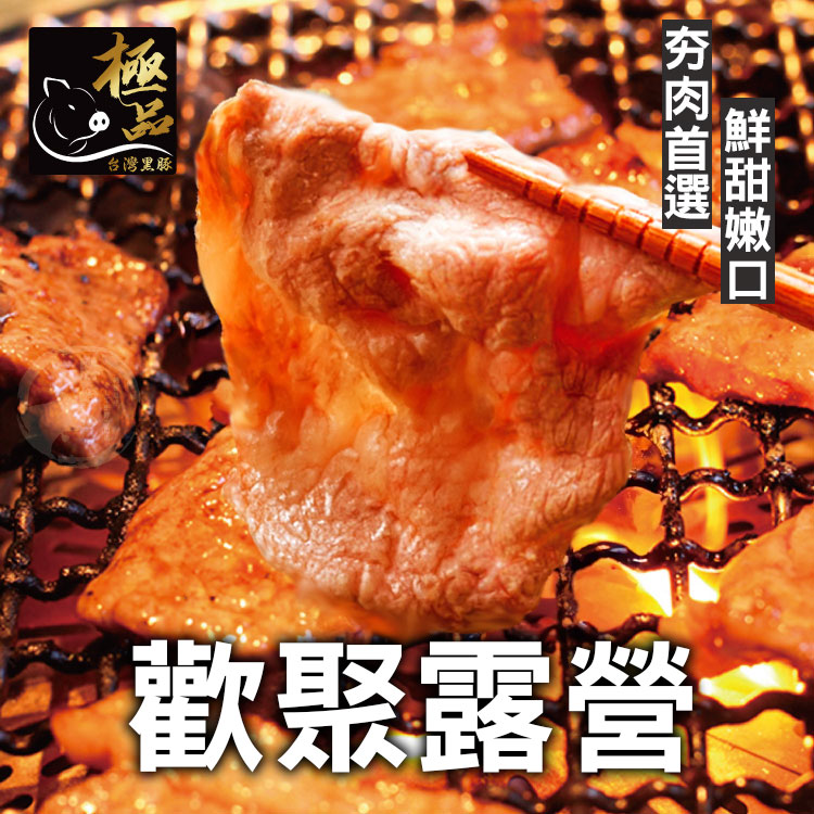 【勝崎生鮮】國產嚴選極品黑豚肉片(鮮嫩梅花+霜降五花+菲力里肌)-3款任搭任選
