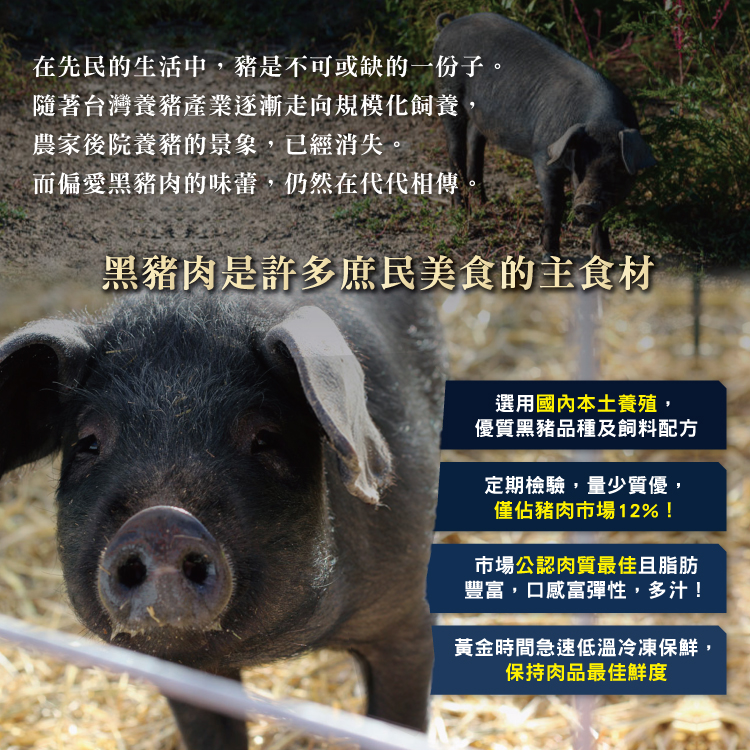 【勝崎生鮮】國產嚴選極品黑豚肉片(鮮嫩梅花+霜降五花+菲力里肌)-3款任搭任選
