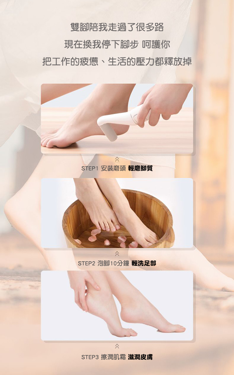 多功能充電式電動磨腳皮器