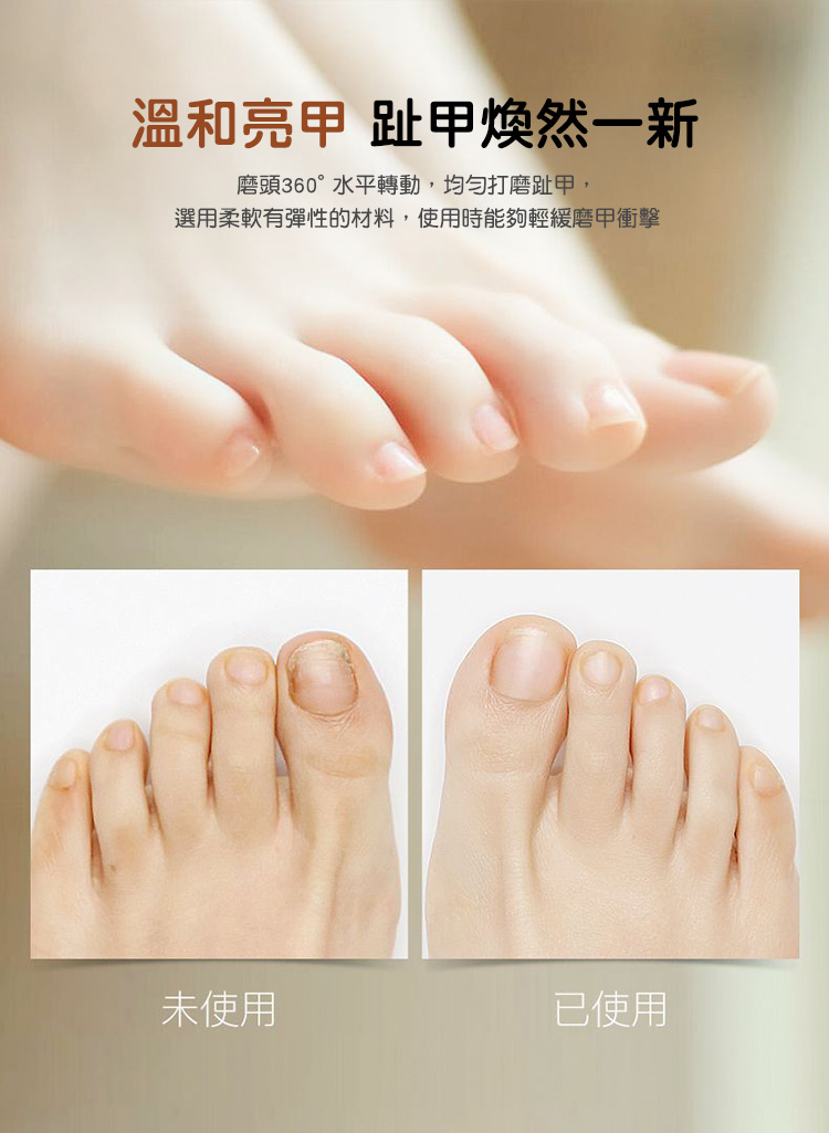 多功能充電式電動磨腳皮器