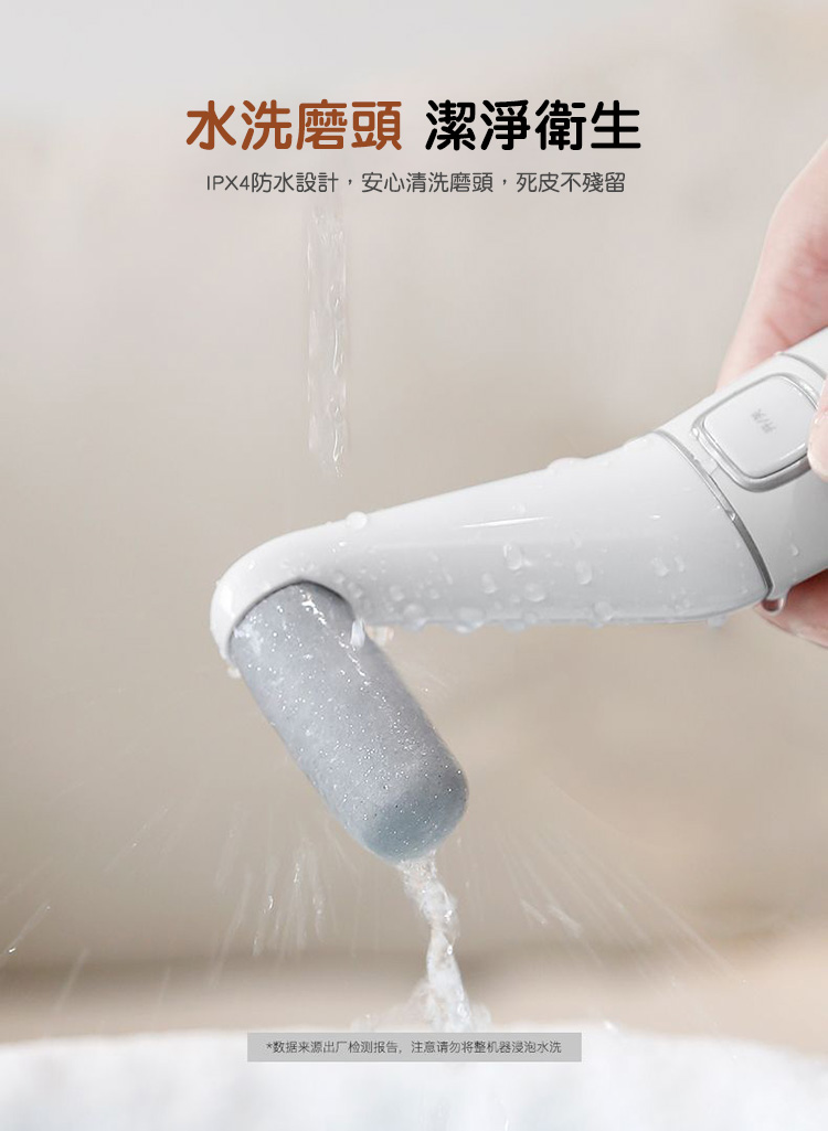 多功能充電式電動磨腳皮器