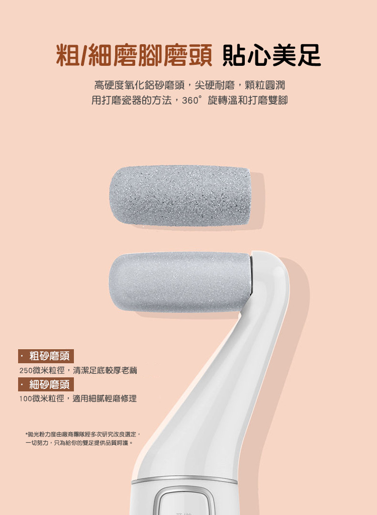 多功能充電式電動磨腳皮器