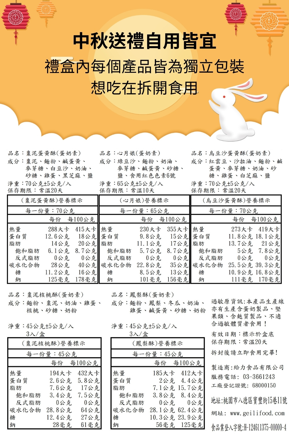 【給力食品】中秋節手提10入 綜合禮盒組 手工棗泥蛋黃酥 烏豆沙蛋黃 心月娘 棗泥核桃酥 鳳梨酥 