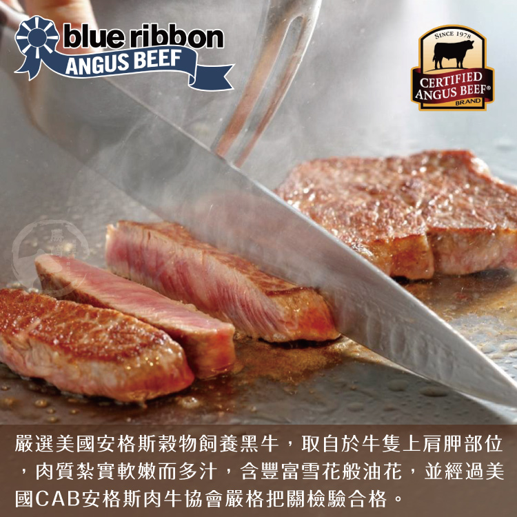 【勝崎生鮮】美國CAB藍帶雪花牛排~享譽美食界的優質藍帶品牌!