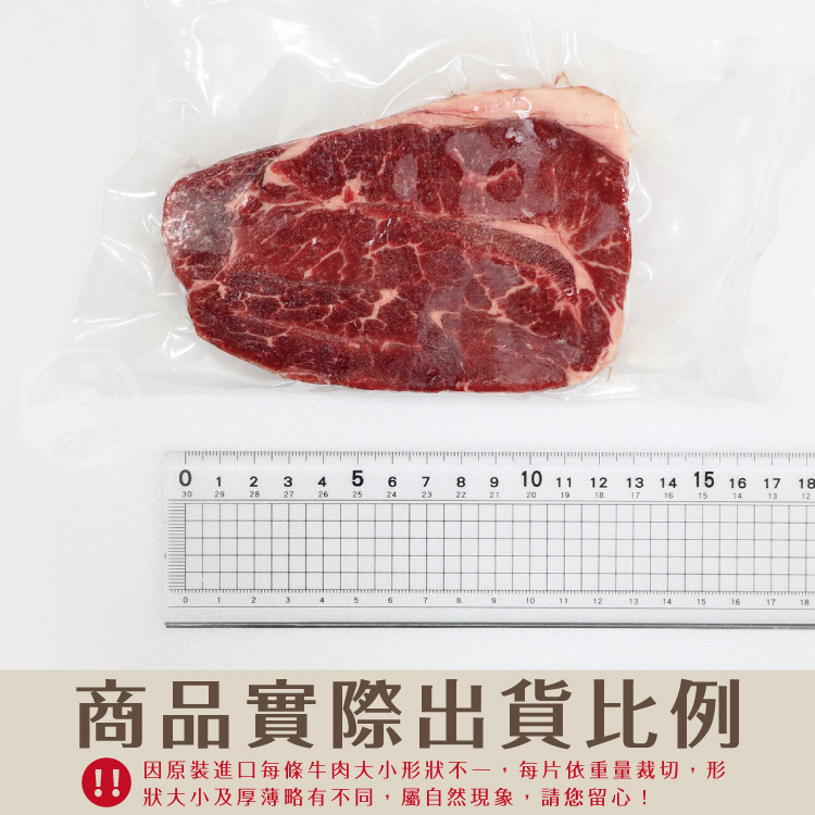 【勝崎生鮮】美國CAB藍帶雪花牛排~享譽美食界的優質藍帶品牌!