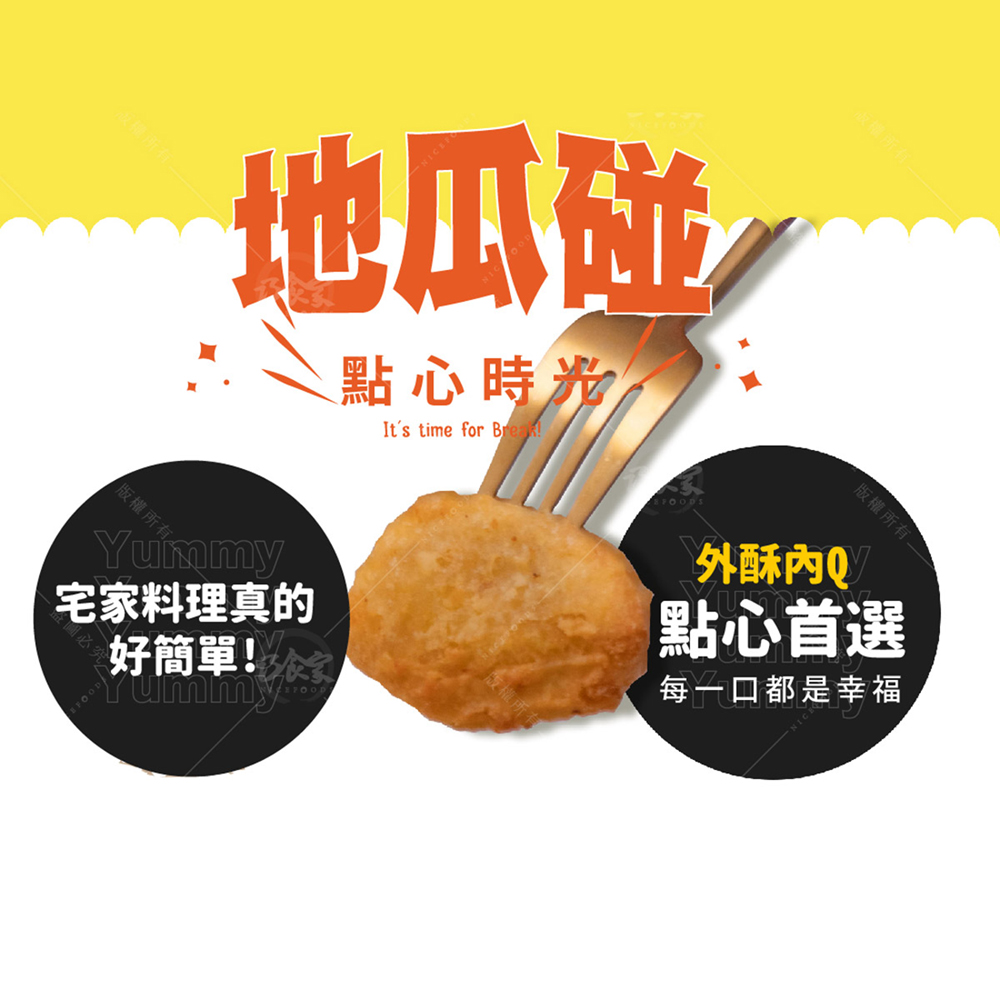 【巧食家】香Q地瓜碰 1KG 氣炸美食