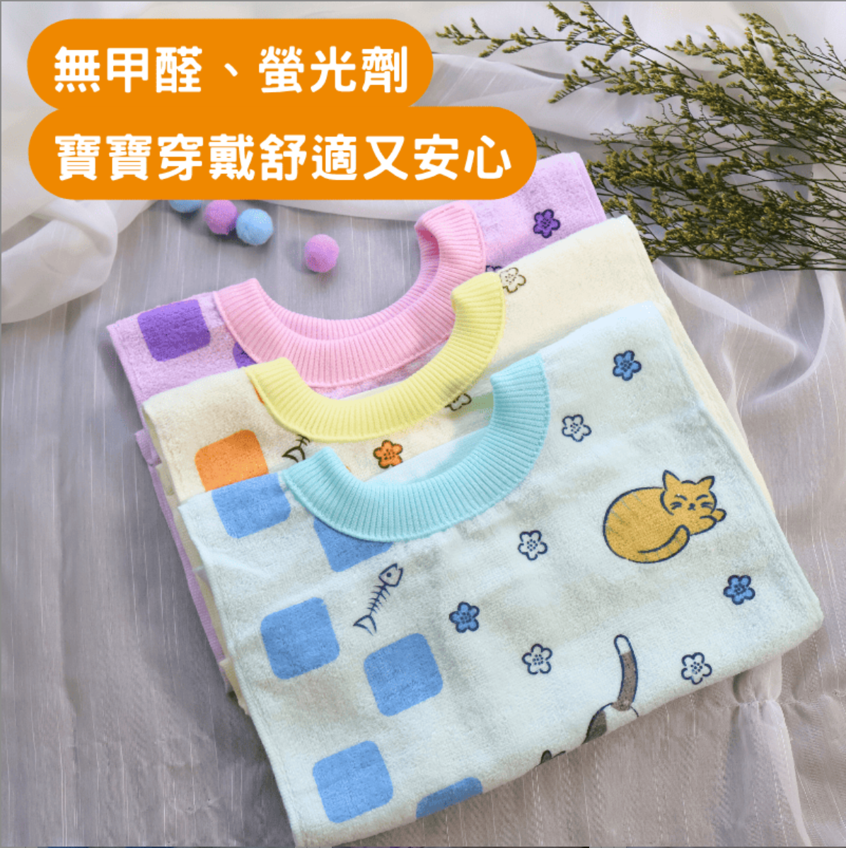 凱美棉業｜MIT台灣製 親膚棉柔 純棉吸水兒童圍兜 貓咪款