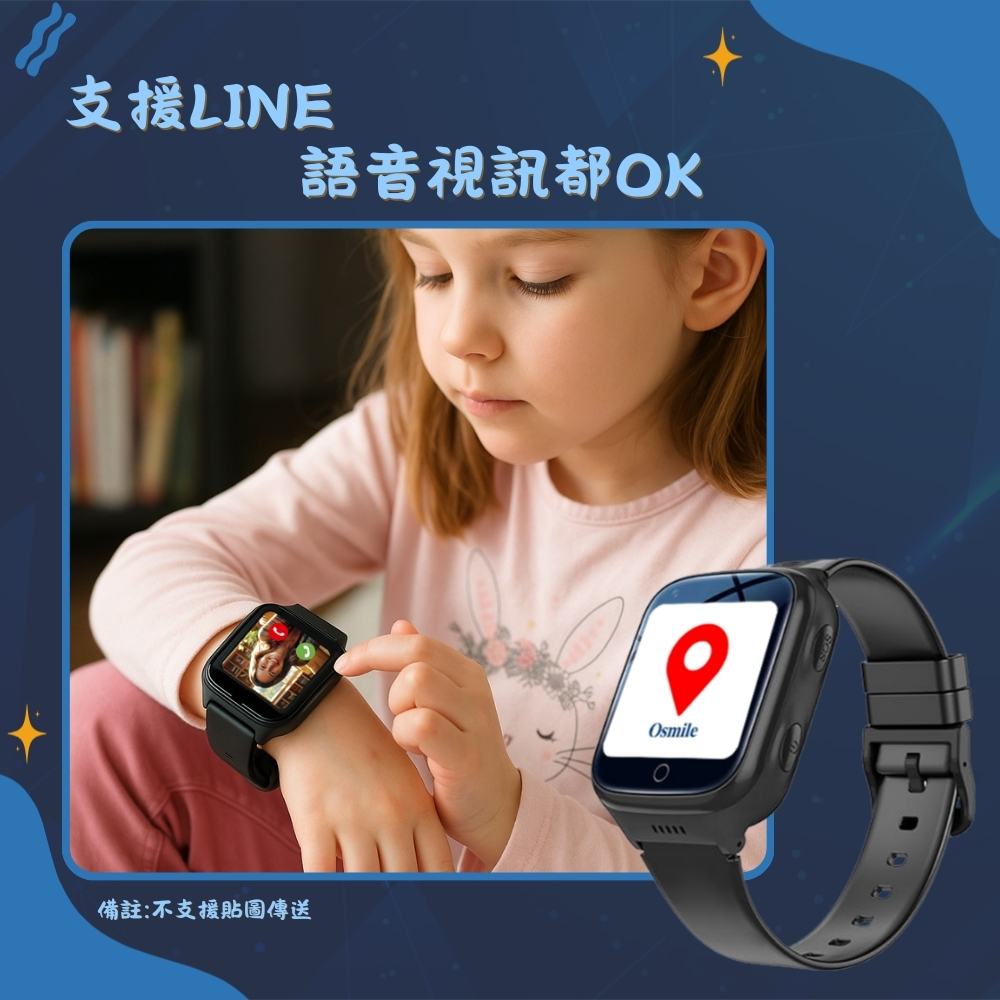 Osmile GPSKD1000 兒童定位手錶