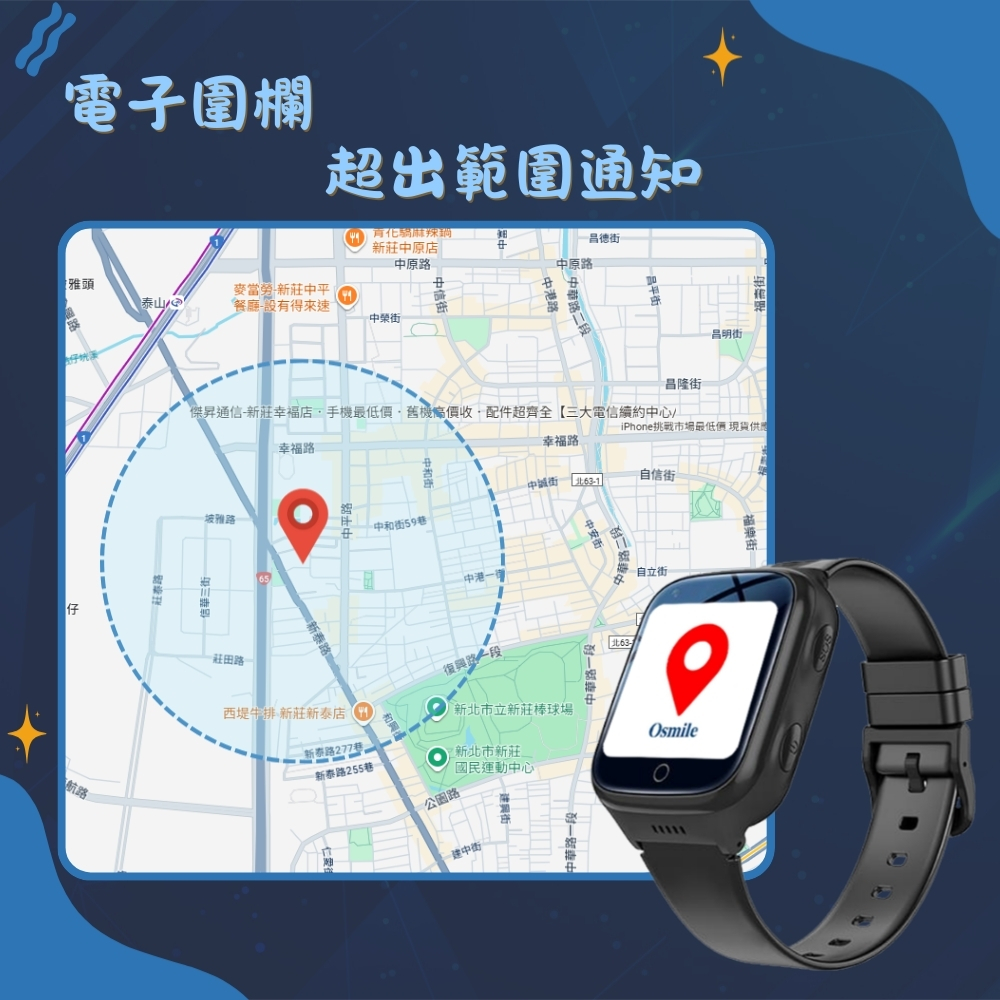 Osmile GPSKD1000 兒童定位手錶