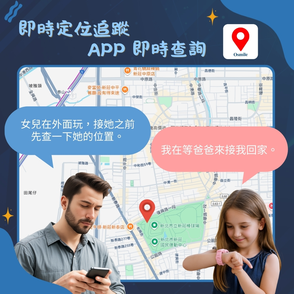 Osmile GPSKD1000 兒童定位手錶