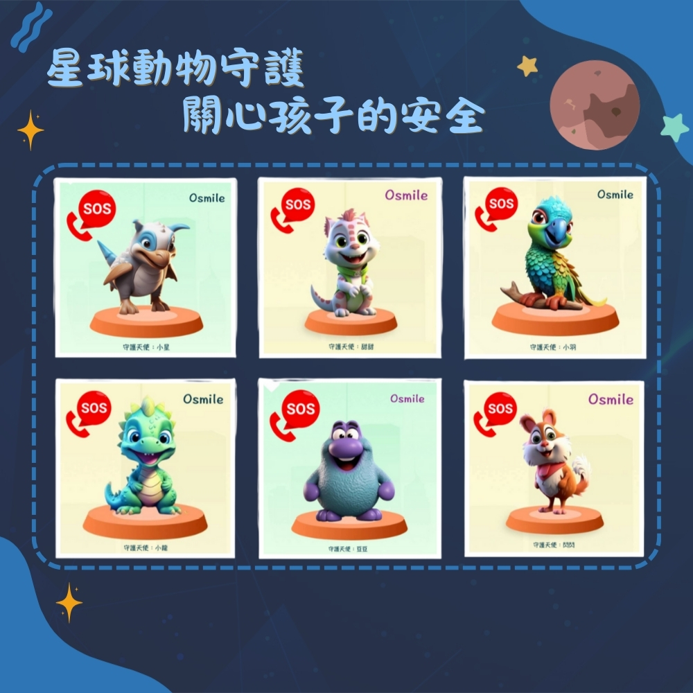 Osmile GPSKD1000 兒童定位手錶