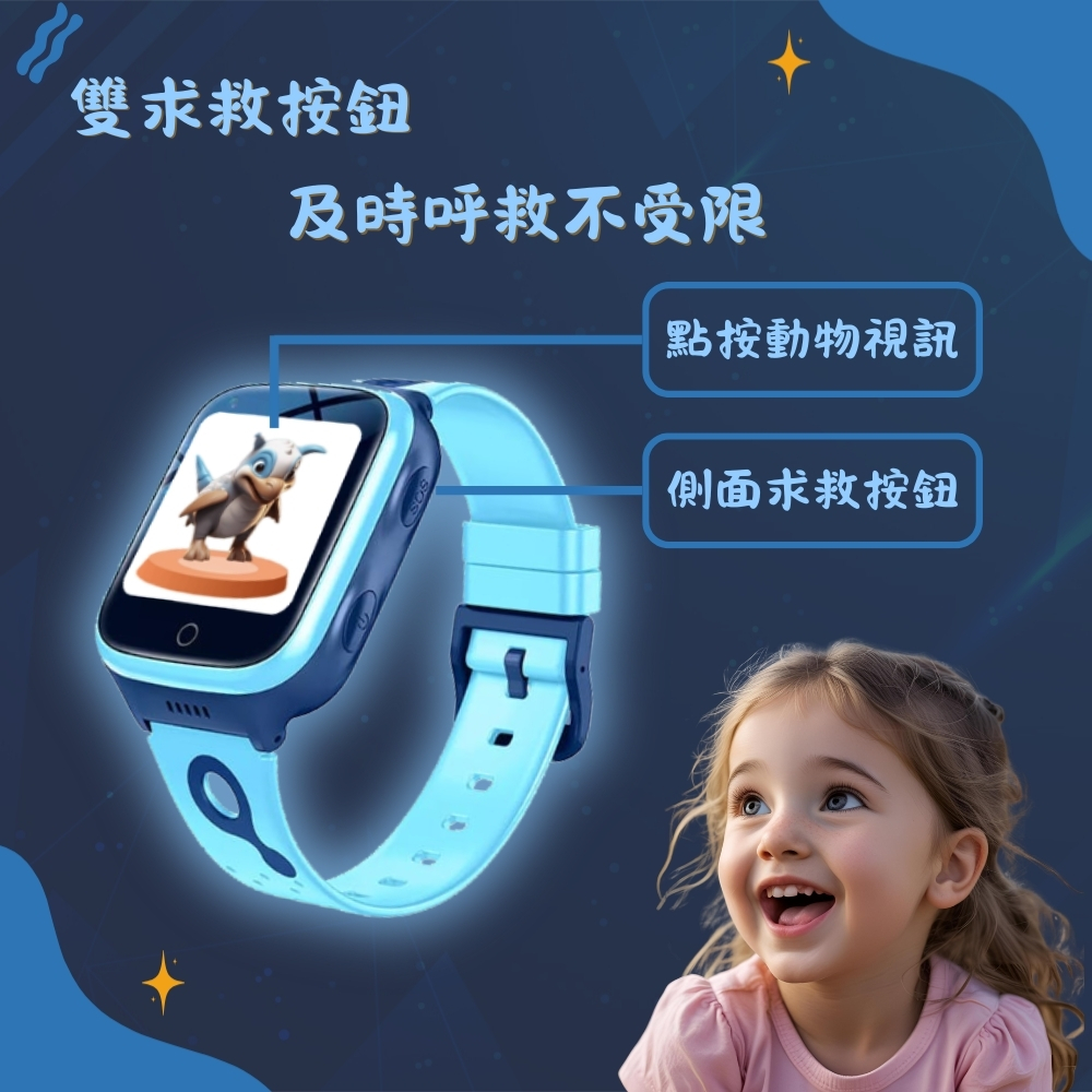 Osmile GPSKD1000 兒童定位手錶