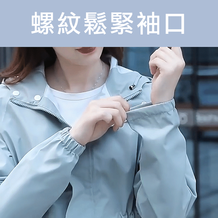 時尚有型防風防曬修身雨衣