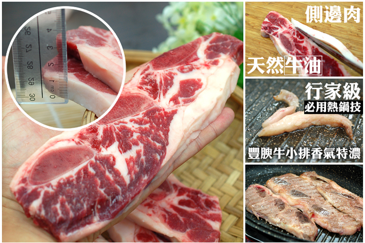 【築地一番鮮】美國安格斯Choice帶骨牛小排(約200g/包)
