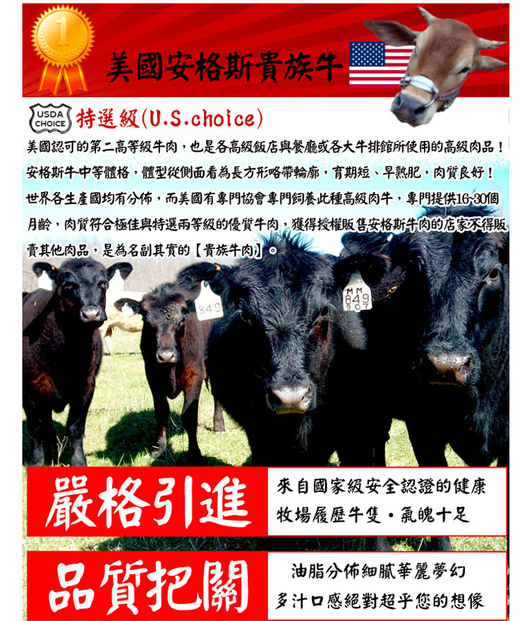 【築地一番鮮】美國安格斯Choice帶骨牛小排(約200g/包)