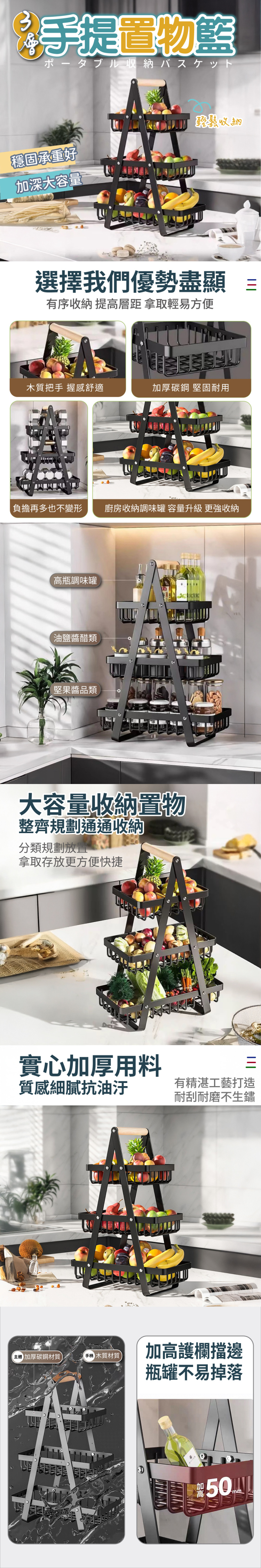 (A)(均)多層可拆卸手提收納籃 廚房客廳適用 蔬菜水果收納架