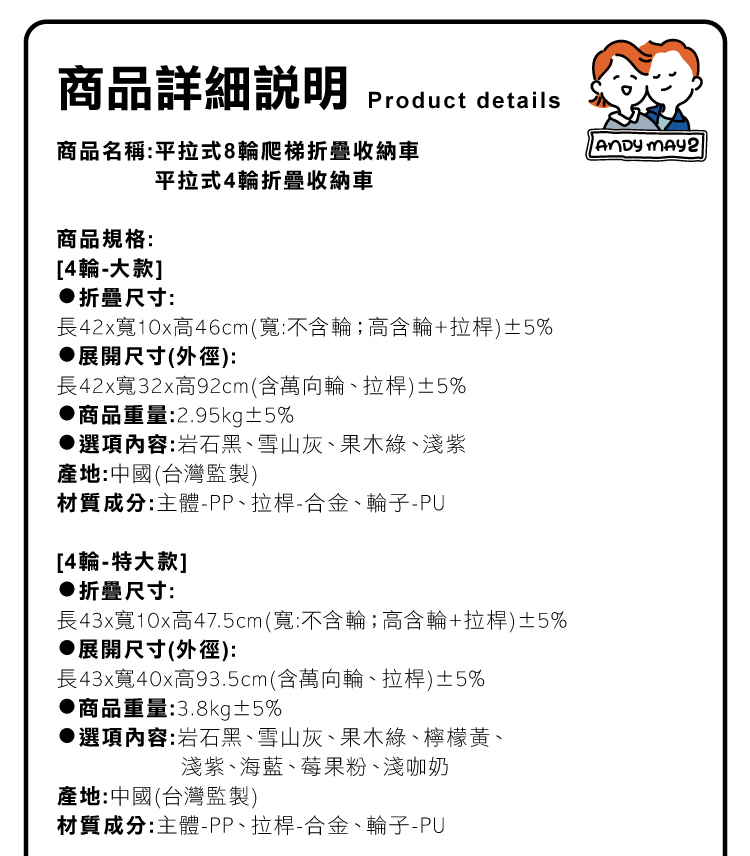 【ANDYMAY2】平拉式8輪爬梯折疊收納車(OH-Q300)