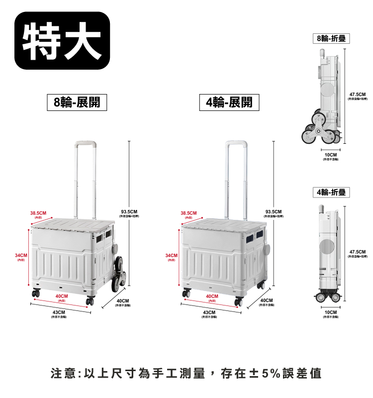 【ANDYMAY2】平拉式8輪爬梯折疊收納車(OH-Q300)
