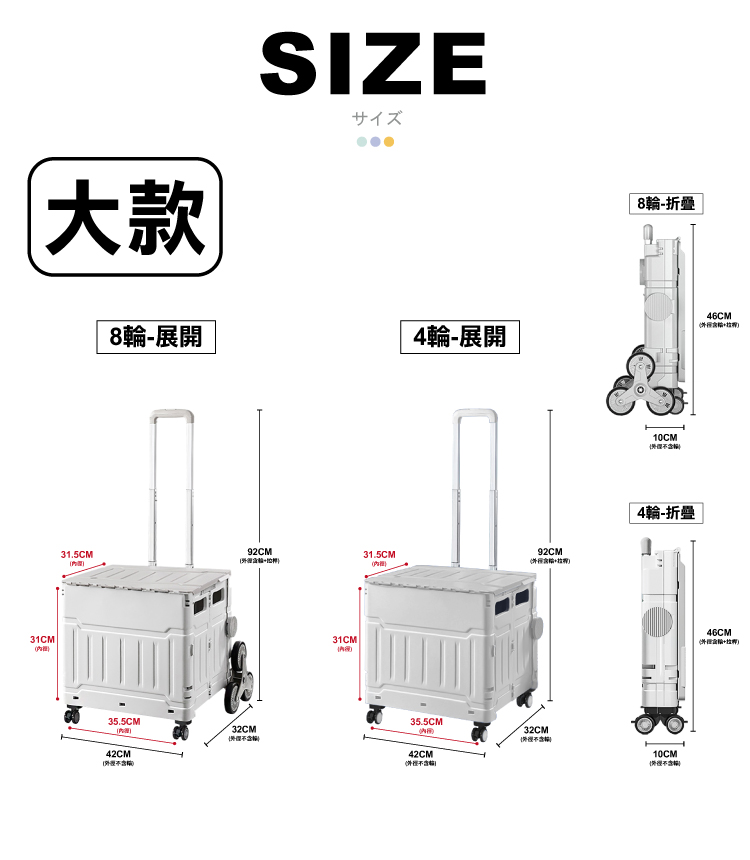 【ANDYMAY2】平拉式8輪爬梯折疊收納車(OH-Q300)