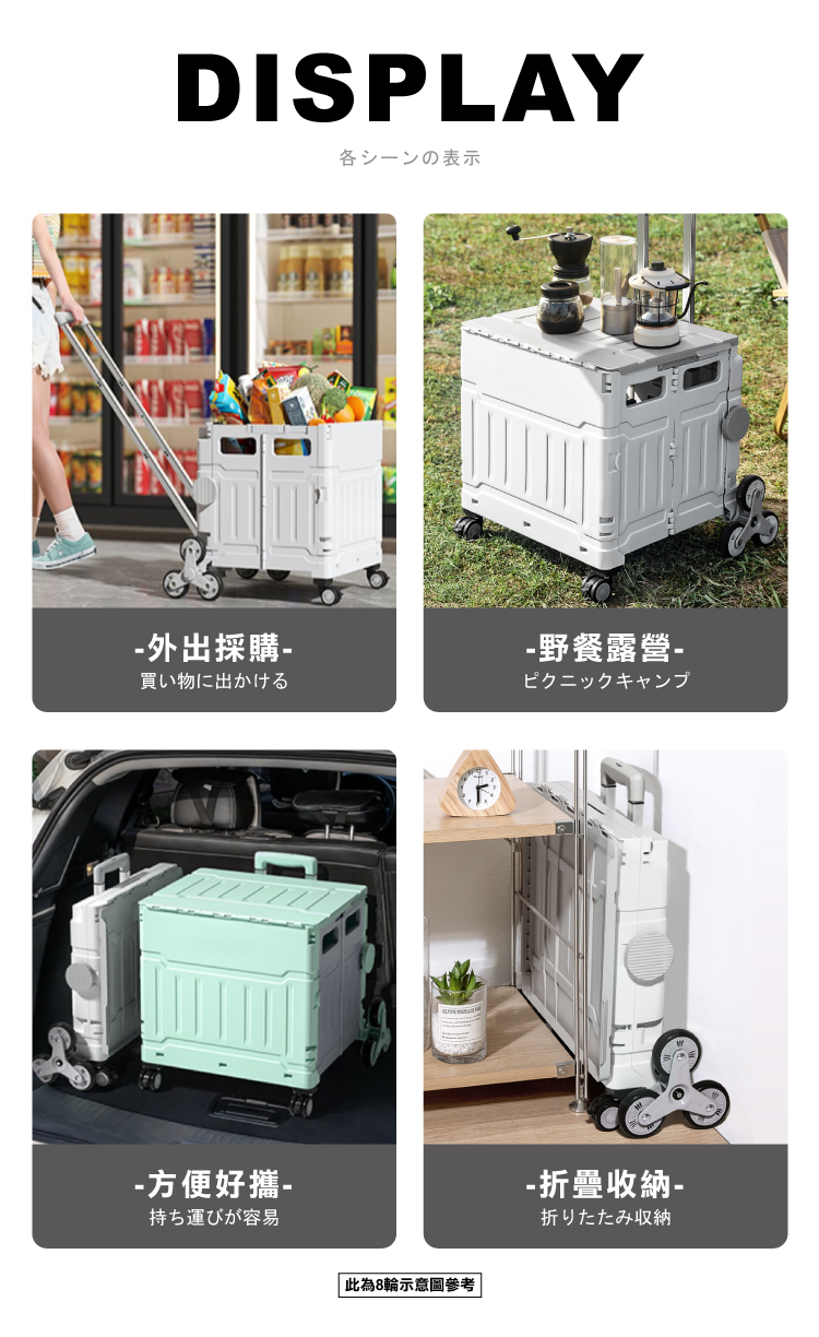 【ANDYMAY2】平拉式8輪爬梯折疊收納車(OH-Q300)