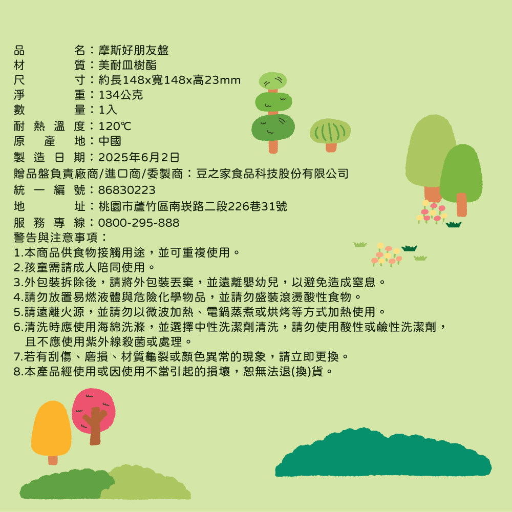 【MOS摩斯漢堡】綜合米果禮盒 中秋送禮